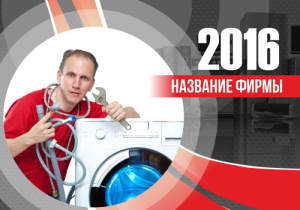 Шаблон №14528, Календарь карманный, Технологии и коммуникации