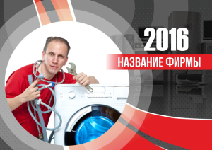 Шаблон №14539, Квартальник Эконом, Технологии и коммуникации