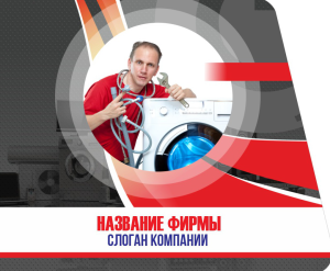 Шаблон №14540, Открытка 86, Технологии и коммуникации