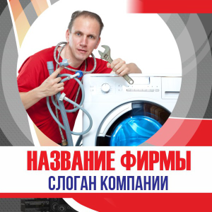 Шаблон №14542, Открытка 150*150, Технологии и коммуникации