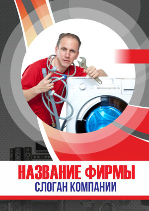 Шаблон №14543, Блокнот А5, Технологии и коммуникации