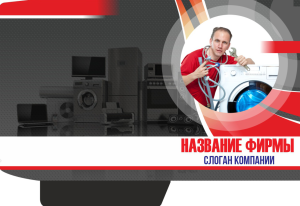 Шаблон №14544, Папка №20 Односторонняя, Технологии и коммуникации