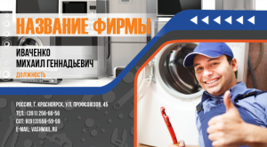 Шаблон №14545, Визитка двусторонняя, Технологии и коммуникации
