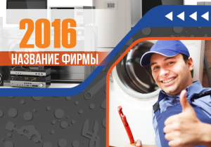 Шаблон №14548, Календарь карманный, Технологии и коммуникации