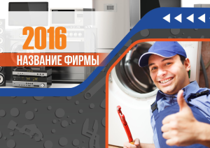 Шаблон №14559, Квартальник Эконом, Технологии и коммуникации