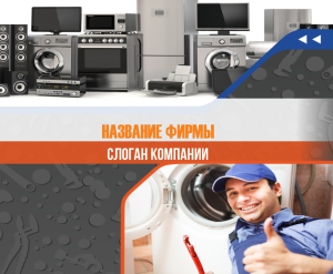 Шаблон №14560, Открытка 86, Технологии и коммуникации