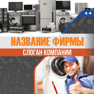 Шаблон №14562, Открытка 150*150, Технологии и коммуникации
