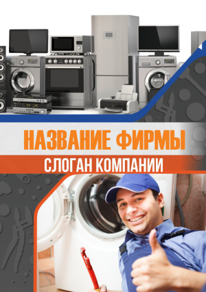 Шаблон №14563, Блокнот А5, Технологии и коммуникации