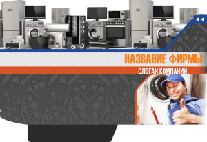 Шаблон №14564, Папка №20 Односторонняя, Технологии и коммуникации