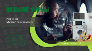 Шаблон №14582, Визитка двусторонняя, Технологии и коммуникации