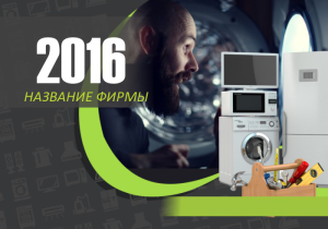 Шаблон №14583, Календарь карманный