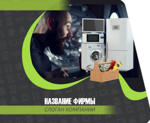 Шаблон №14595, Открытка 86, Технологии и коммуникации