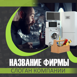Шаблон №14597, Открытка 150*150, Технологии и коммуникации