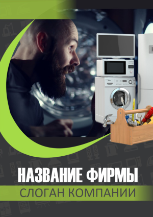 Шаблон №14598, Блокнот А5, Технологии и коммуникации