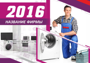 Шаблон №14603, Календарь карманный, Технологии и коммуникации