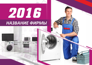 Шаблон №14614, Квартальник Эконом, Технологии и коммуникации