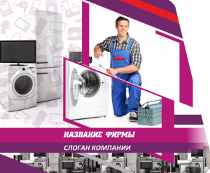 Шаблон №14615, Открытка 86, Технологии и коммуникации