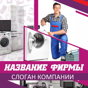 Шаблон №14617, Открытка 150*150, Технологии и коммуникации