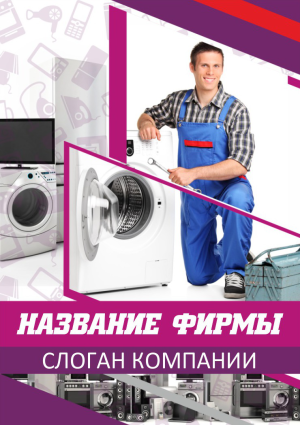 Шаблон №14618, Блокнот А5, Технологии и коммуникации