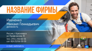 Шаблон №14624, Визитка двусторонняя, Технологии и коммуникации