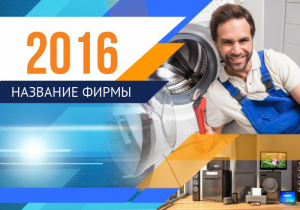 Шаблон №14625, Календарь карманный, Технологии и коммуникации