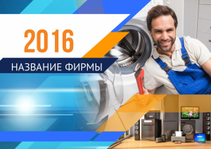 Шаблон №14636, Квартальник Эконом, Технологии и коммуникации