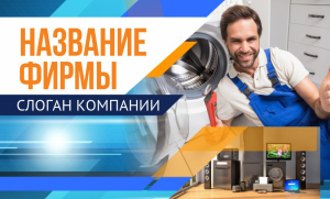 Шаблон №14638, Открытка почтовая, Технологии и коммуникации