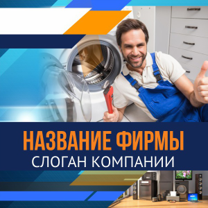Шаблон №14639, Открытка 150*150, Технологии и коммуникации