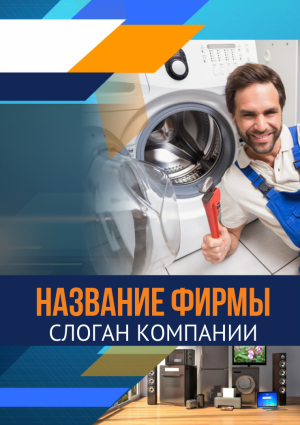Шаблон №14640, Блокнот А5, Технологии и коммуникации