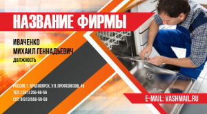 Шаблон №14648, Визитка двусторонняя, Технологии и коммуникации