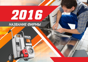 Шаблон №14660, Квартальник Эконом, Технологии и коммуникации