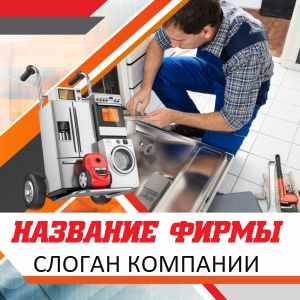 Шаблон №14663, Открытка 150*150, Технологии и коммуникации