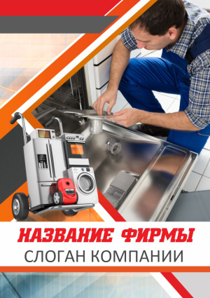 Шаблон №14664, Блокнот А5, Технологии и коммуникации