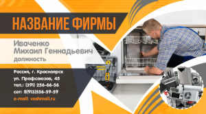 Шаблон №14668, Визитка двусторонняя, Технологии и коммуникации