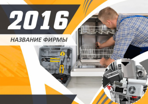 Шаблон №14670, Календарь карманный, Технологии и коммуникации