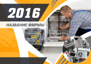 Шаблон №14681, Квартальник Эконом, Технологии и коммуникации