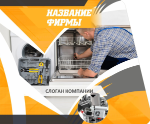 Шаблон №14682, Открытка 86, Технологии и коммуникации