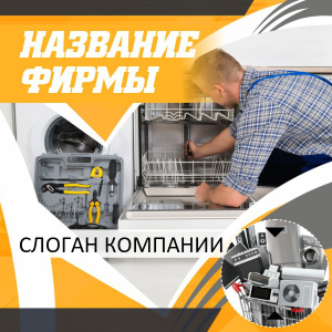 Шаблон №14684, Открытка 150*150, Технологии и коммуникации