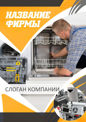 Шаблон №14685, Блокнот А5, Технологии и коммуникации