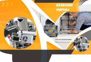 Шаблон №14686, Папка №20 Односторонняя, Технологии и коммуникации