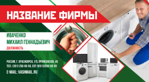 Шаблон №14689, Визитка двусторонняя, Технологии и коммуникации