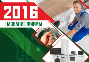 Шаблон №14690, Календарь карманный, Технологии и коммуникации