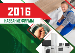 Шаблон №14701, Квартальник Эконом, Технологии и коммуникации