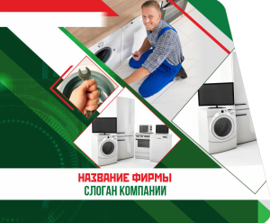 Шаблон №14702, Открытка 86, Технологии и коммуникации