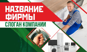 Шаблон №14703, Открытка почтовая, Технологии и коммуникации
