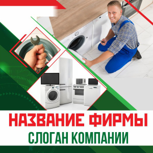Шаблон №14710, Открытка 150*150, Технологии и коммуникации
