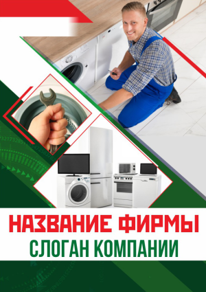 Шаблон №14712, Блокнот А5, Технологии и коммуникации