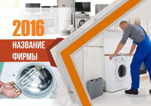 Шаблон №14728, Квартальник Эконом, Технологии и коммуникации