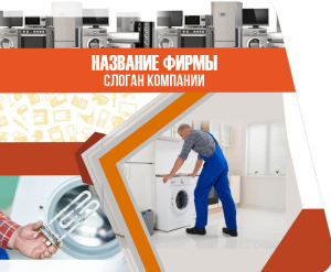 Шаблон №14729, Открытка 86, Технологии и коммуникации