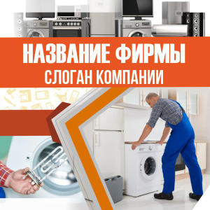 Шаблон №14731, Открытка 150*150, Технологии и коммуникации